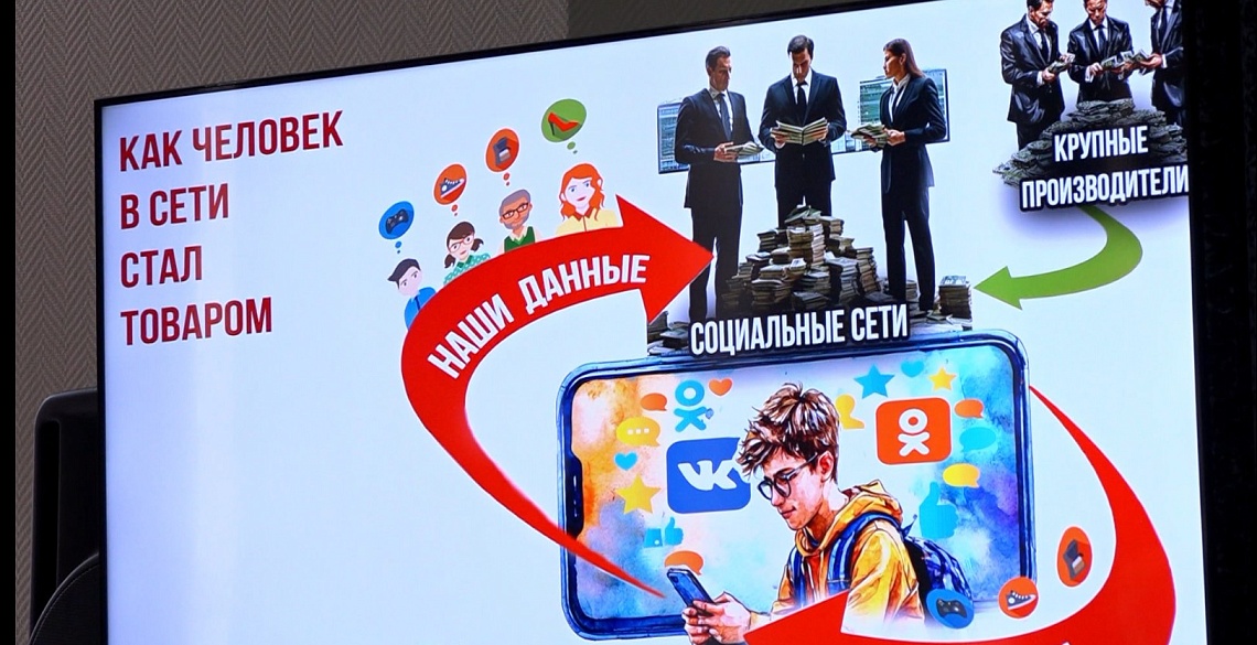В Пензе прошел марафон по информационной безопасности в Сети и цифровой зависимости